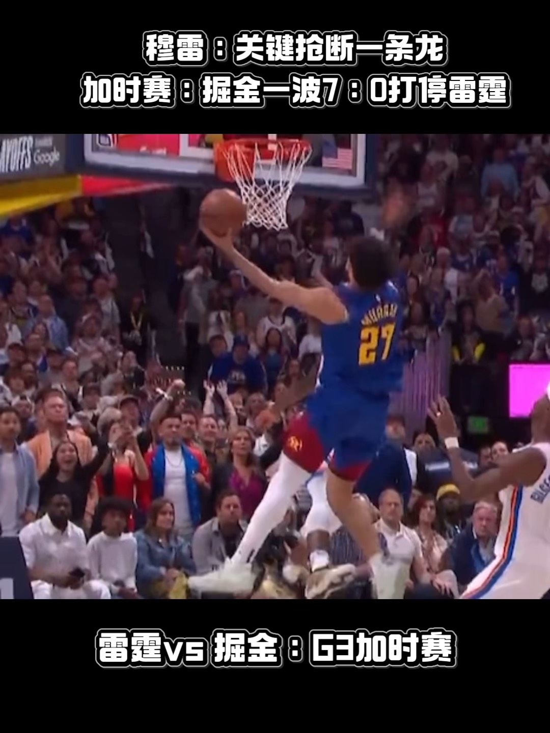 爱游戏电竞包含穆雷焦点对战，蒂姆与70激战美国队分钟，重返赛场胜负难料！赢得满堂喝彩的词条