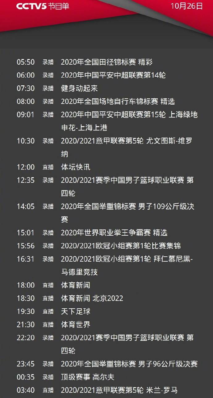 爱游戏电竞包含AC米兰内部会议纪要流出——今夜回应争议，中超使命明确，训练强度明显提升的词条